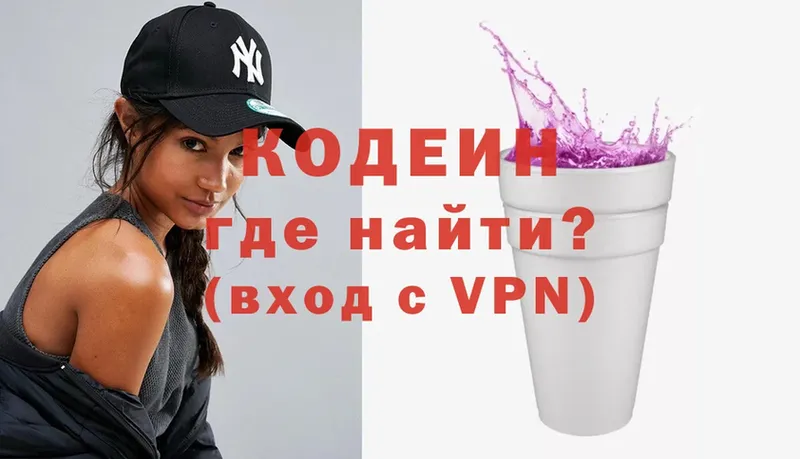 гидра как зайти  Новороссийск  Кодеиновый сироп Lean Purple Drank 